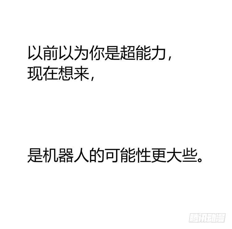 《我男友是林黛玉》我待你如男票，你视我如姐妹 第6页