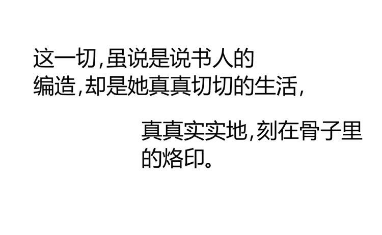 《我男友是林黛玉》林黛玉不要我了…… 第12页