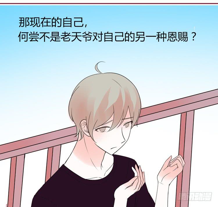 《我男友是林黛玉》林黛玉不要我了…… 第14页