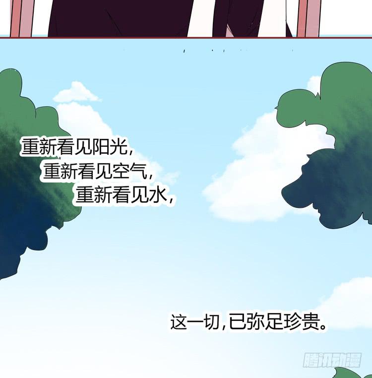 《我男友是林黛玉》林黛玉不要我了…… 第15页