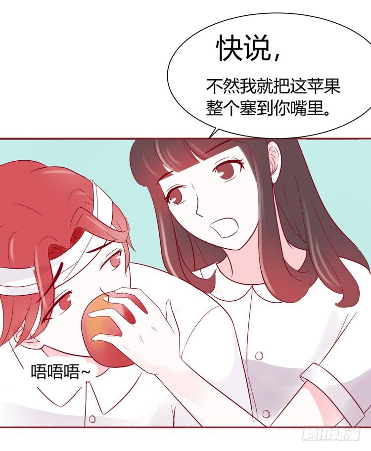 《我男友是林黛玉》林黛玉不要我了…… 第22页
