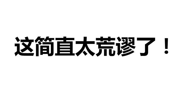 《我男友是林黛玉》林黛玉不要我了…… 第29页