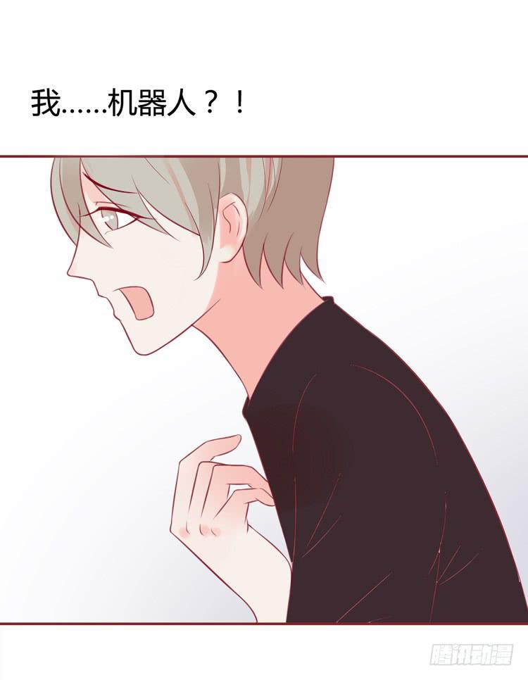 《我男友是林黛玉》林黛玉不要我了…… 第2页