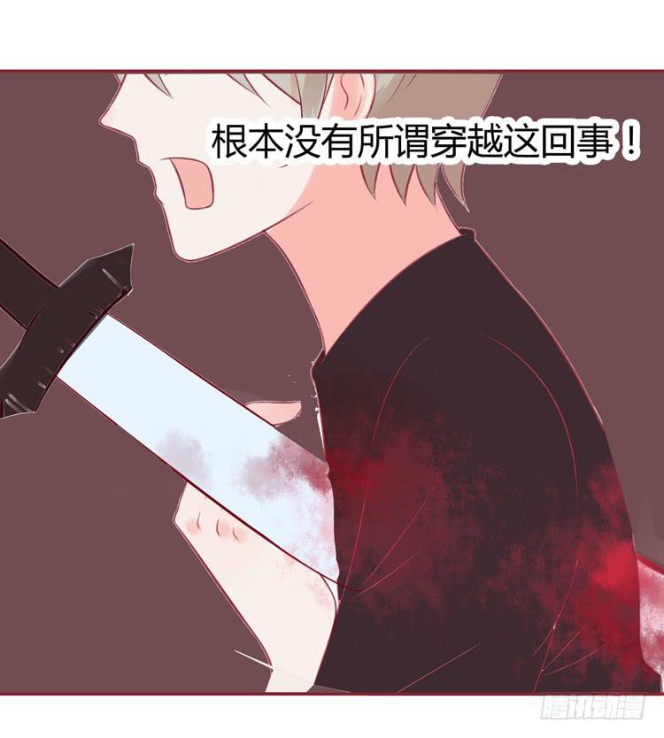 《我男友是林黛玉》林黛玉不要我了…… 第5页