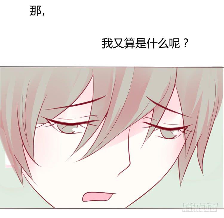 《我男友是林黛玉》林黛玉不要我了…… 第6页