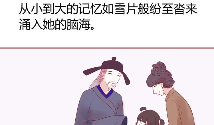 《我男友是林黛玉》林黛玉不要我了…… 第8页