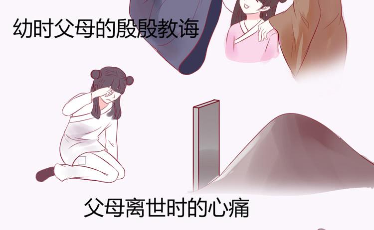 《我男友是林黛玉》林黛玉不要我了…… 第9页