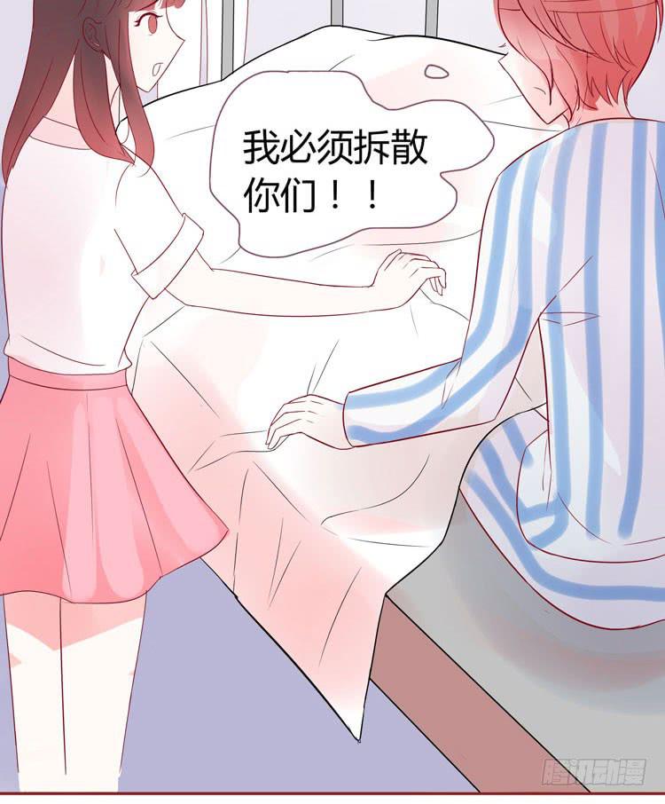 《我男友是林黛玉》林黛玉发现自己是机器人了 第13页