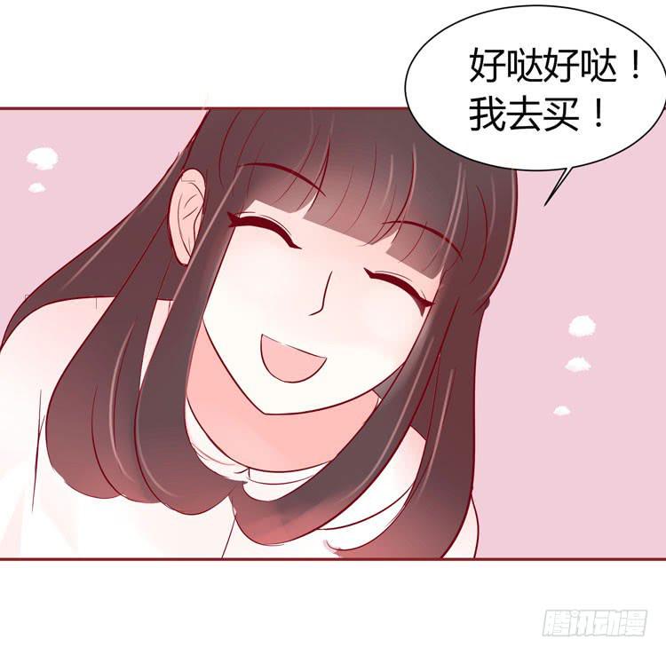 《我男友是林黛玉》林黛玉发现自己是机器人了 第15页