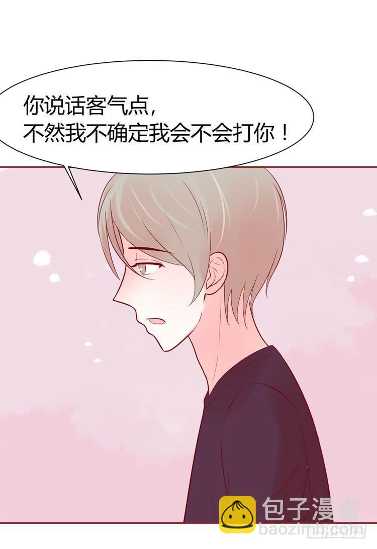 《我男友是林黛玉》林黛玉发现自己是机器人了 第18页