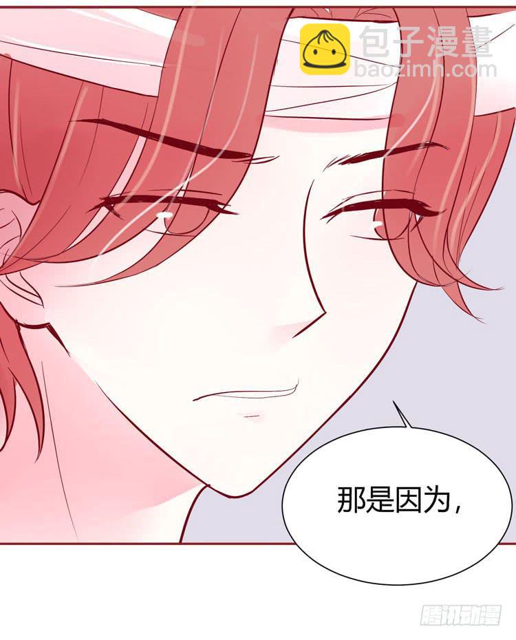 《我男友是林黛玉》林黛玉发现自己是机器人了 第22页