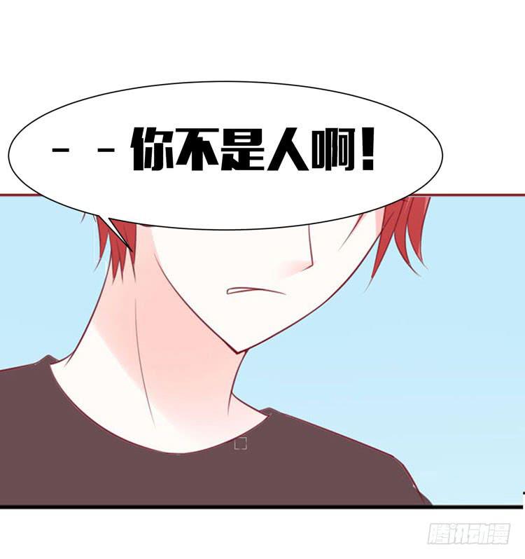 《我男友是林黛玉》林黛玉发现自己是机器人了 第23页