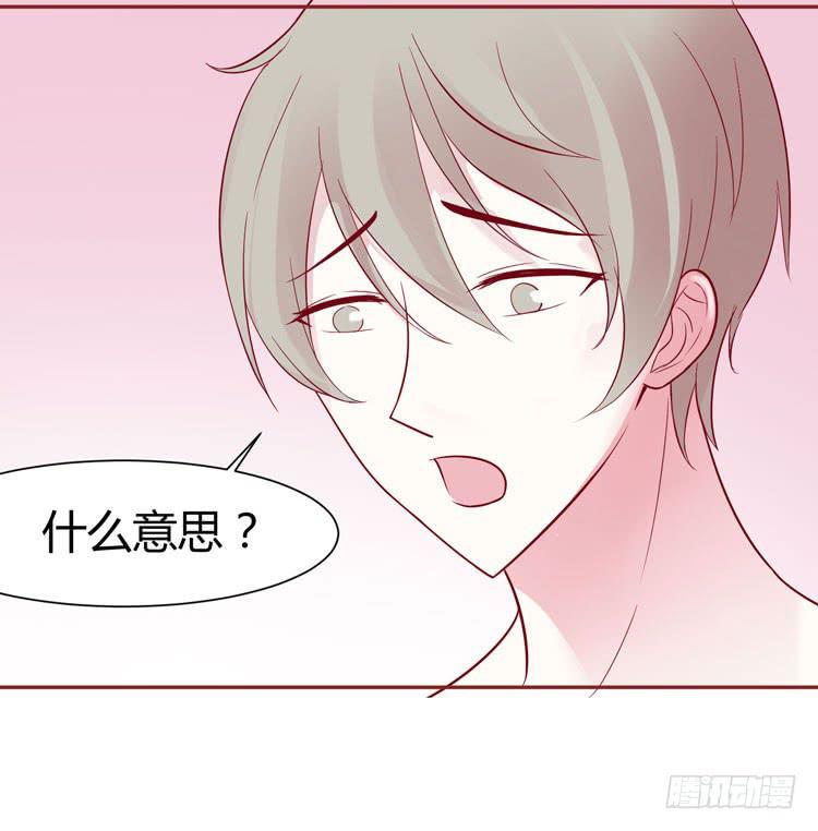 《我男友是林黛玉》林黛玉发现自己是机器人了 第24页