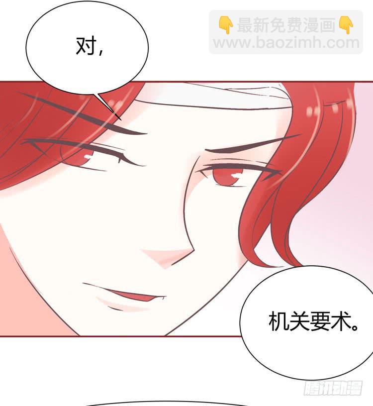 《我男友是林黛玉》林黛玉发现自己是机器人了 第30页