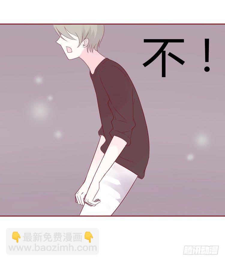《我男友是林黛玉》林黛玉发现自己是机器人了 第36页