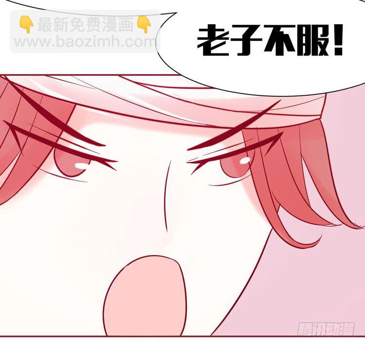 《我男友是林黛玉》林黛玉发现自己是机器人了 第3页
