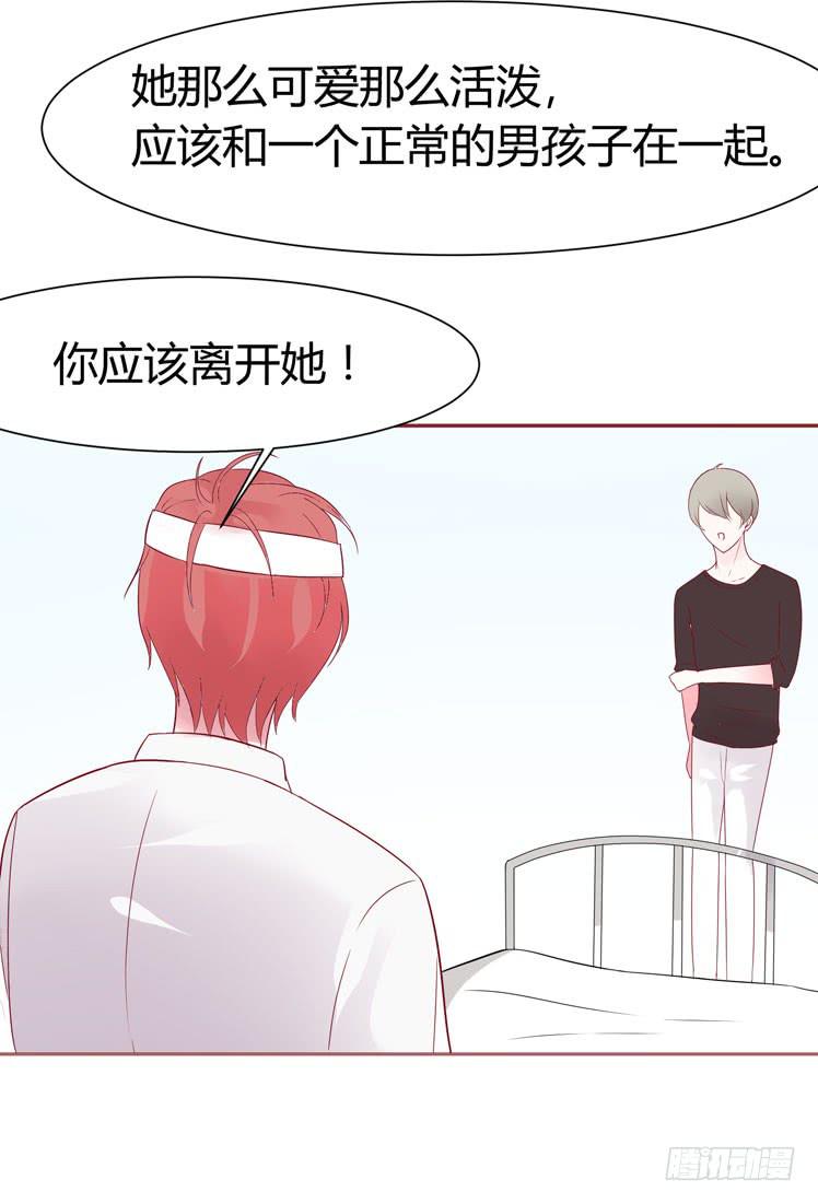 《我男友是林黛玉》林黛玉发现自己是机器人了 第44页