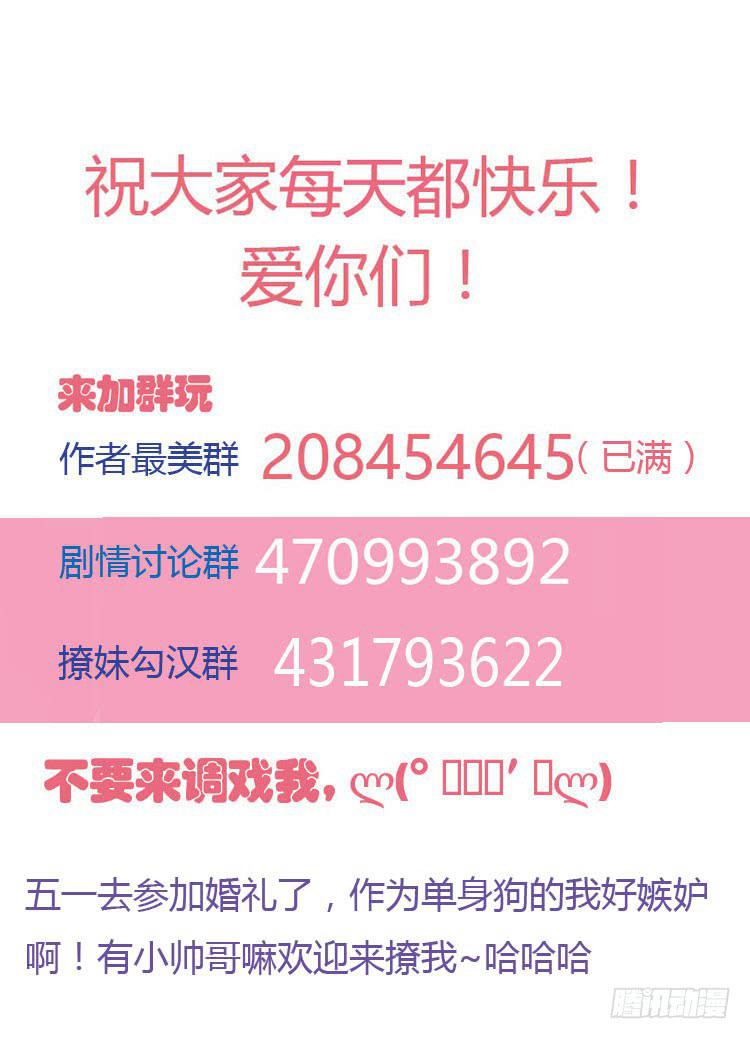 《我男友是林黛玉》林黛玉发现自己是机器人了 第46页