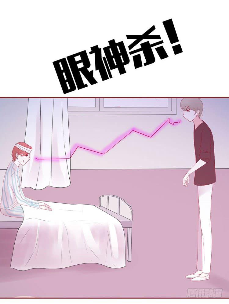 《我男友是林黛玉》林黛玉发现自己是机器人了 第4页