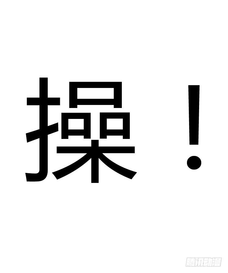 《我男友是林黛玉》林黛玉发现自己是机器人了 第7页