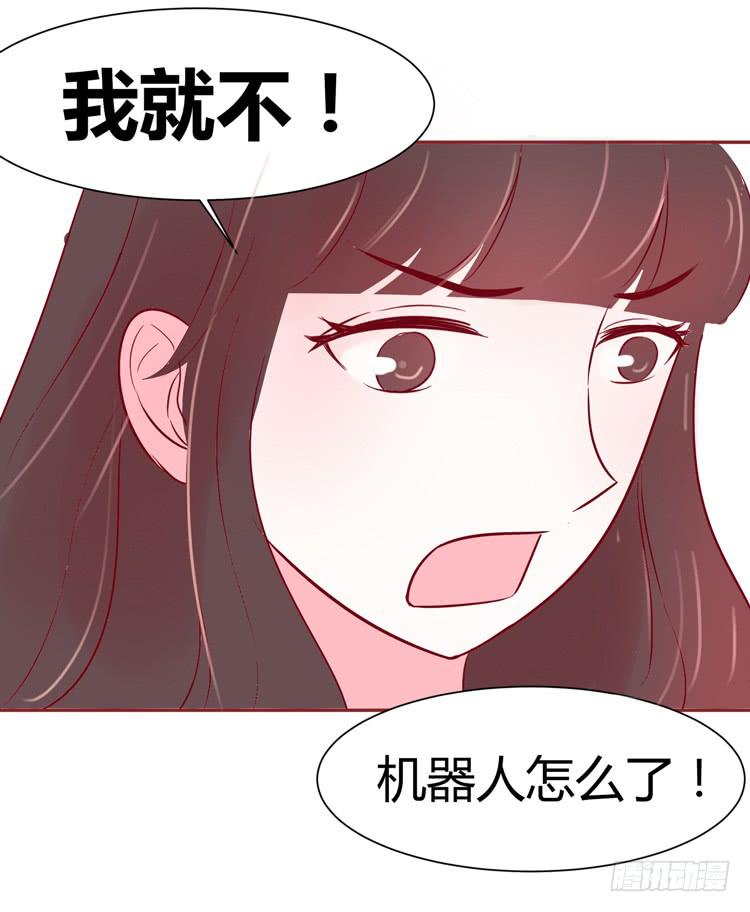 《我男友是林黛玉》少女竟当了一名保安！ 第11页