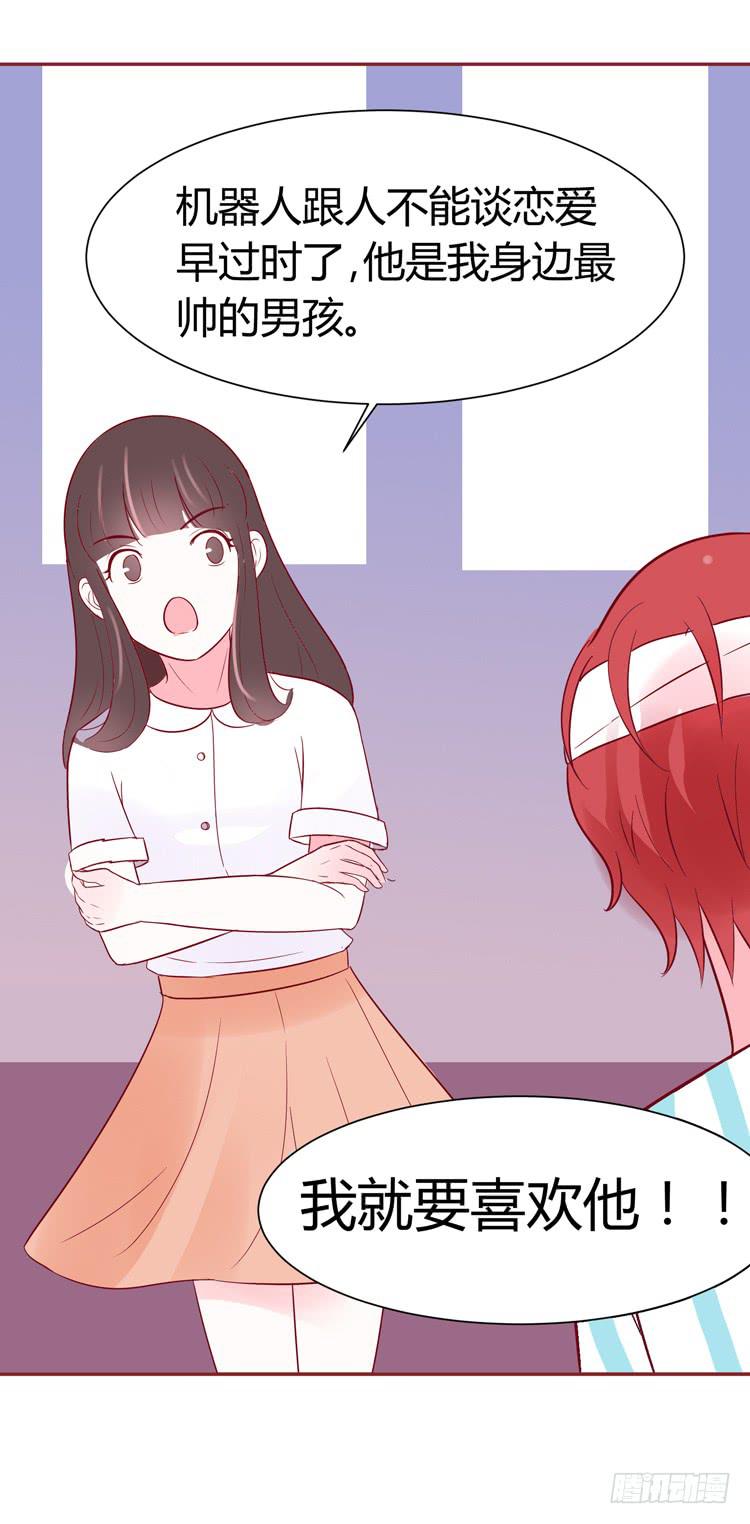 《我男友是林黛玉》少女竟当了一名保安！ 第12页