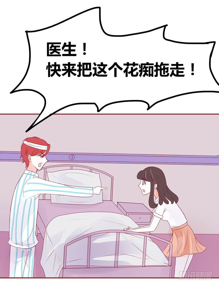 《我男友是林黛玉》少女竟当了一名保安！ 第13页