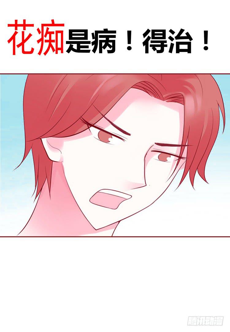 《我男友是林黛玉》少女竟当了一名保安！ 第14页