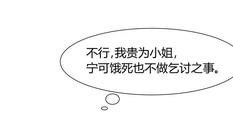《我男友是林黛玉》少女竟当了一名保安！ 第17页