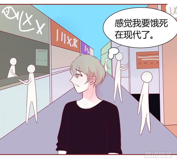 《我男友是林黛玉》少女竟当了一名保安！ 第18页