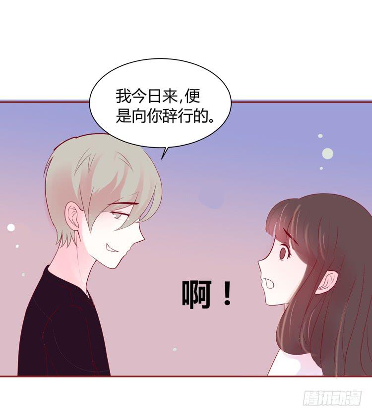 《我男友是林黛玉》少女竟当了一名保安！ 第1页