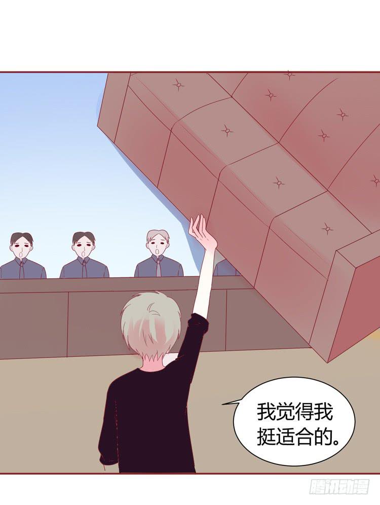 《我男友是林黛玉》少女竟当了一名保安！ 第27页