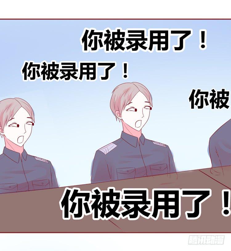 《我男友是林黛玉》少女竟当了一名保安！ 第28页