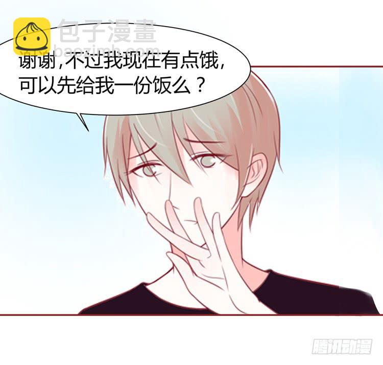 《我男友是林黛玉》少女竟当了一名保安！ 第29页