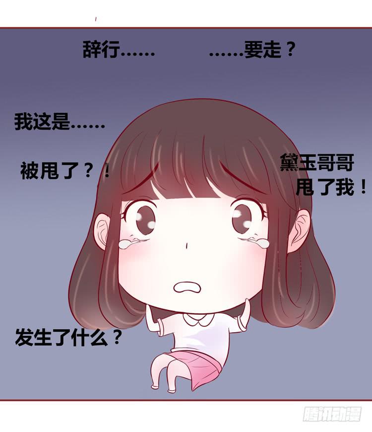 《我男友是林黛玉》少女竟当了一名保安！ 第2页