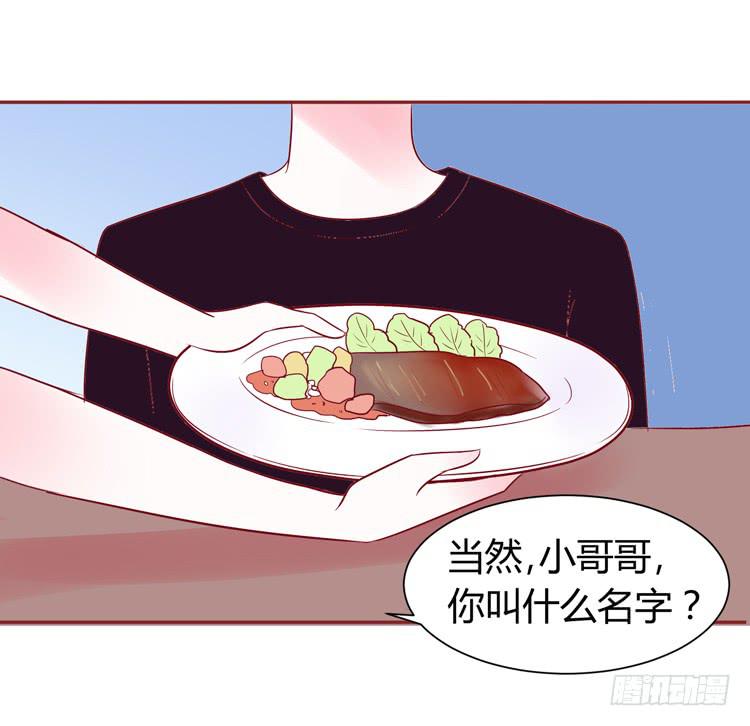 《我男友是林黛玉》少女竟当了一名保安！ 第30页