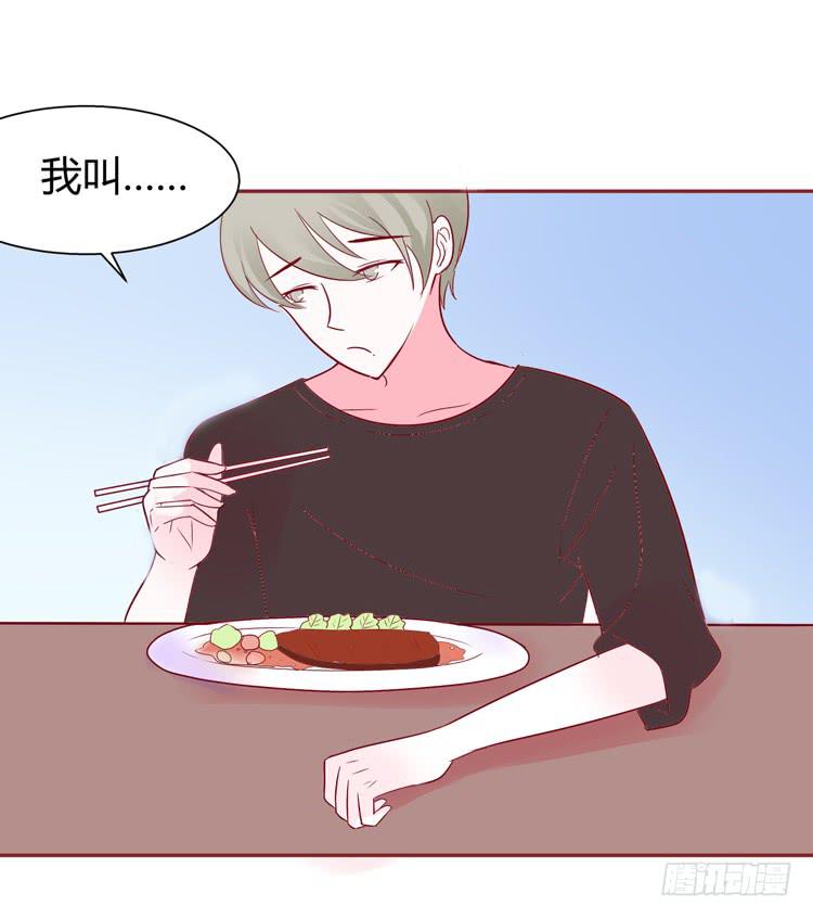 《我男友是林黛玉》少女竟当了一名保安！ 第31页