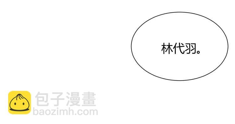 《我男友是林黛玉》少女竟当了一名保安！ 第32页