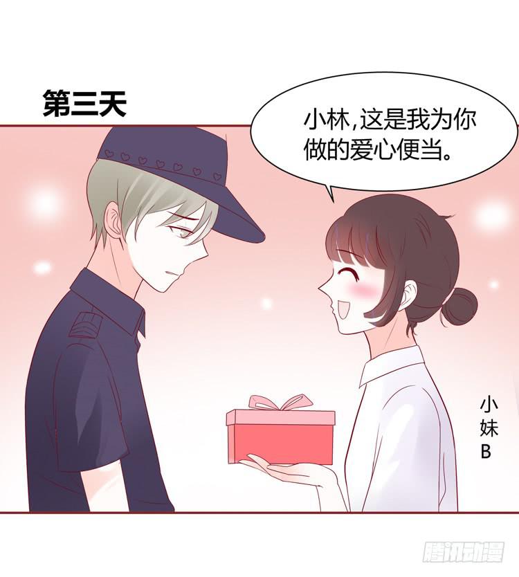 《我男友是林黛玉》少女竟当了一名保安！ 第37页