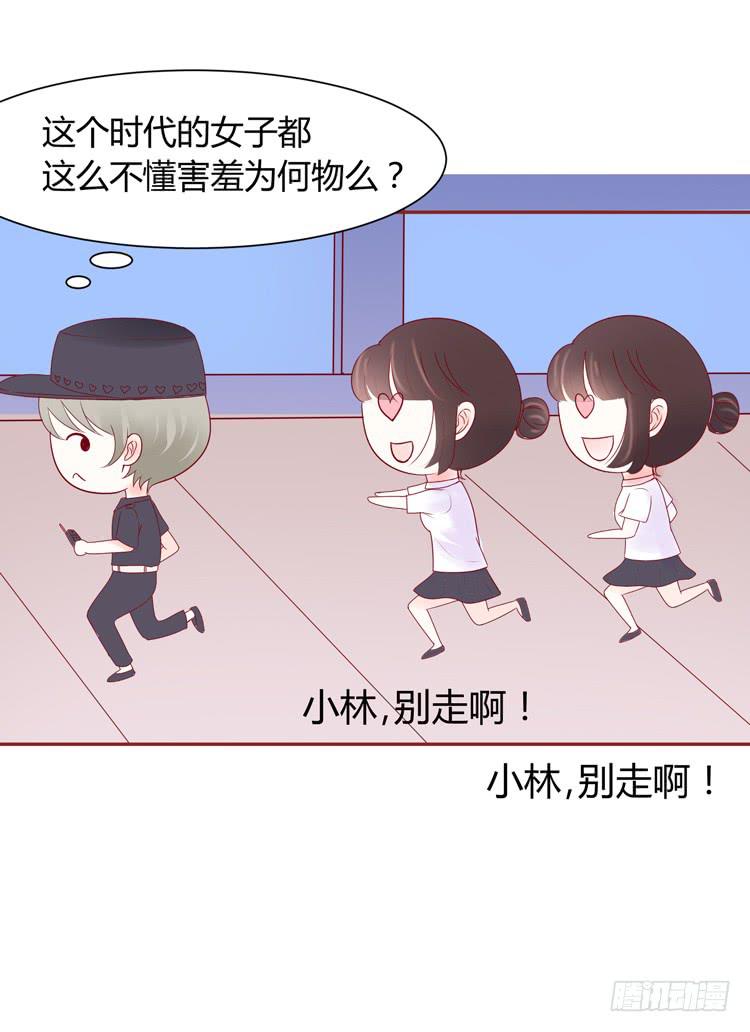 《我男友是林黛玉》少女竟当了一名保安！ 第38页