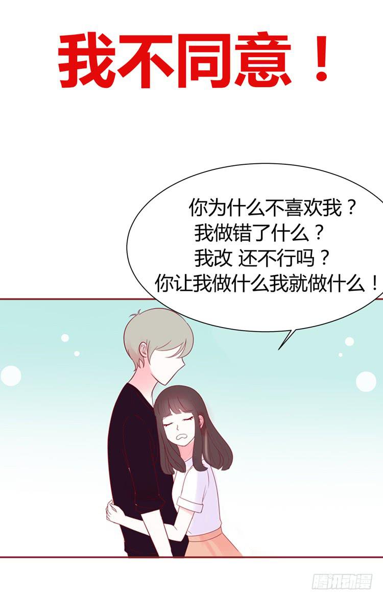 《我男友是林黛玉》少女竟当了一名保安！ 第3页