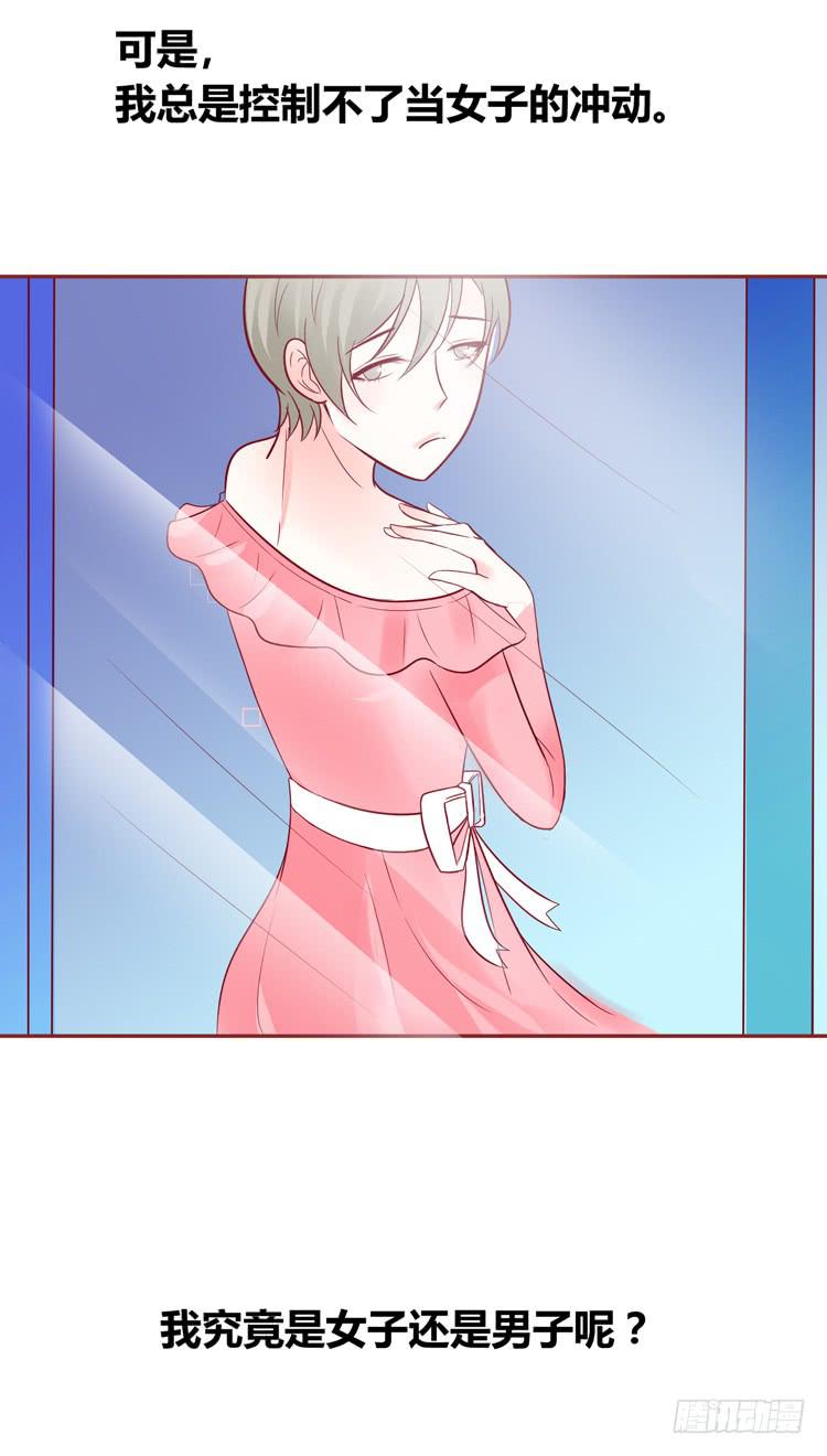 《我男友是林黛玉》少女竟当了一名保安！ 第40页