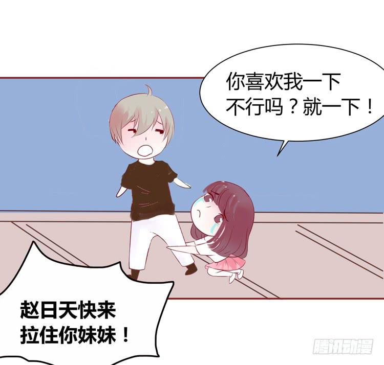 《我男友是林黛玉》少女竟当了一名保安！ 第4页