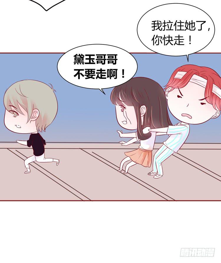 《我男友是林黛玉》少女竟当了一名保安！ 第5页