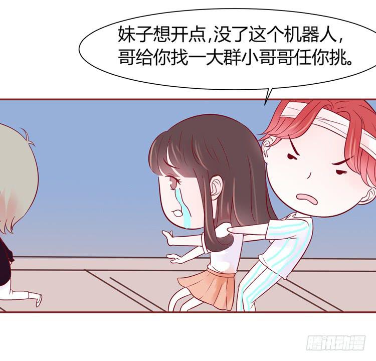 《我男友是林黛玉》少女竟当了一名保安！ 第6页