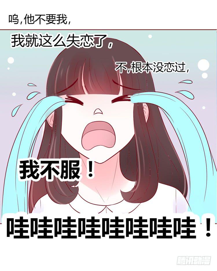 《我男友是林黛玉》少女竟当了一名保安！ 第9页