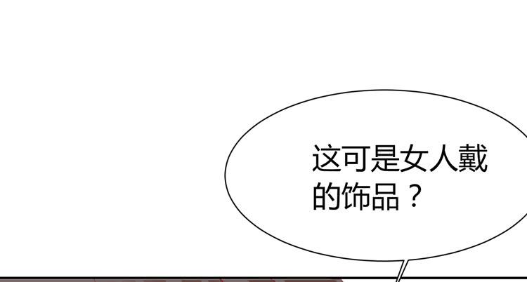 《我男友是林黛玉》林黛玉痛打强盗太威风！ 第12页