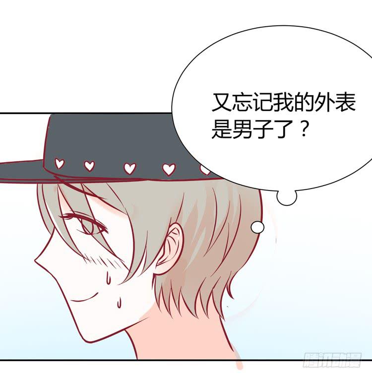 《我男友是林黛玉》林黛玉痛打强盗太威风！ 第14页