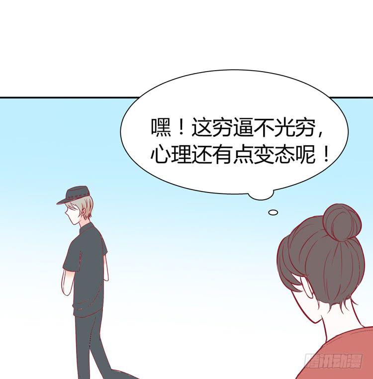 《我男友是林黛玉》林黛玉痛打强盗太威风！ 第15页