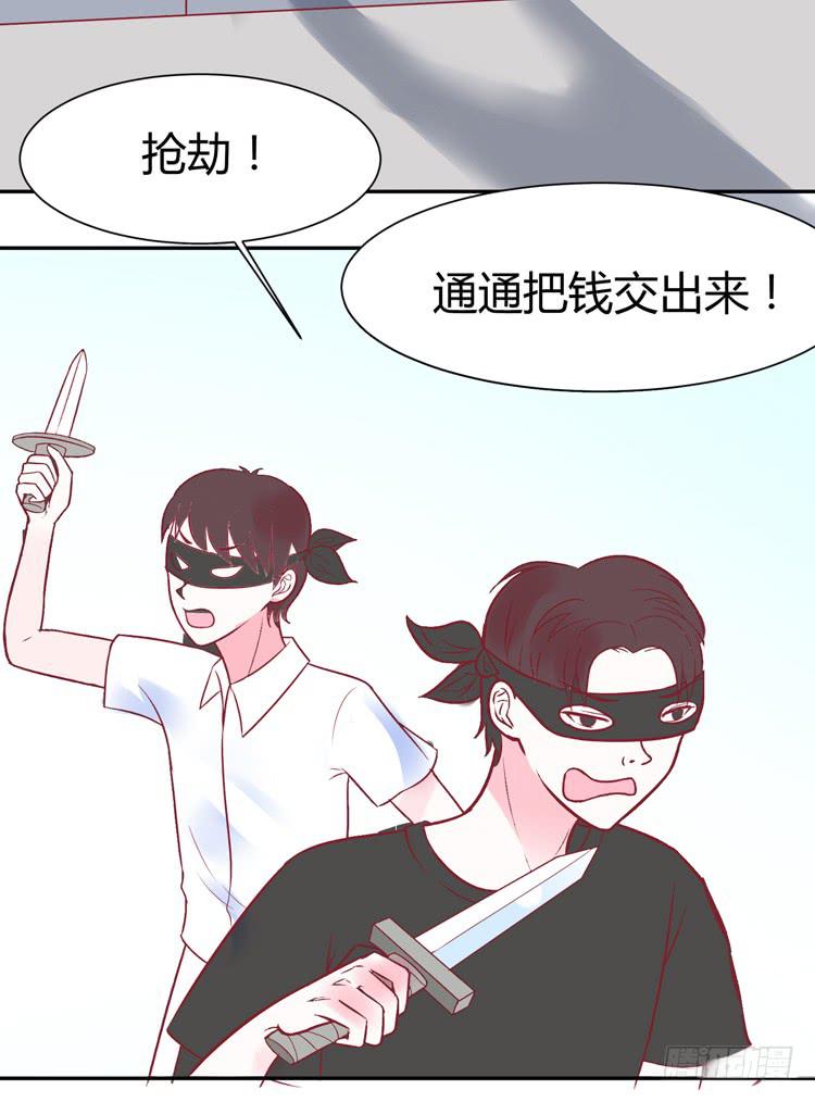 《我男友是林黛玉》林黛玉痛打强盗太威风！ 第19页